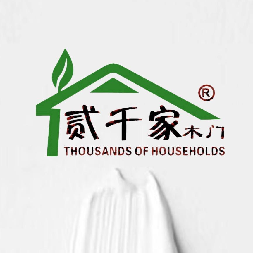 贰千家木门