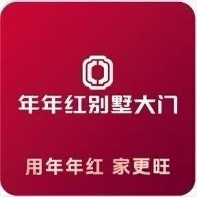 绩溪县年年红门业
