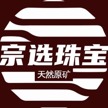 宗选珠宝