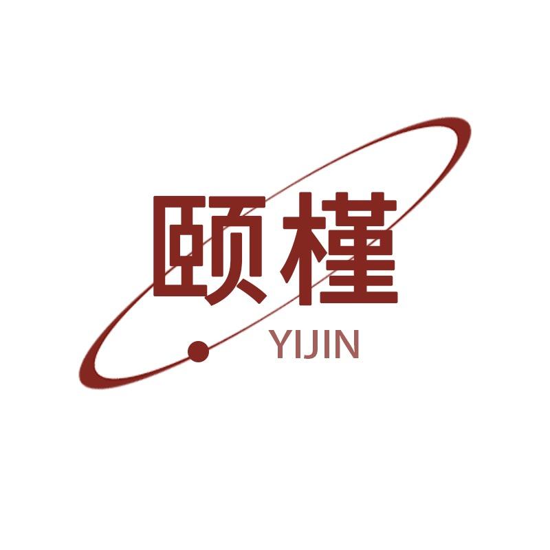 颐槿地板工厂店