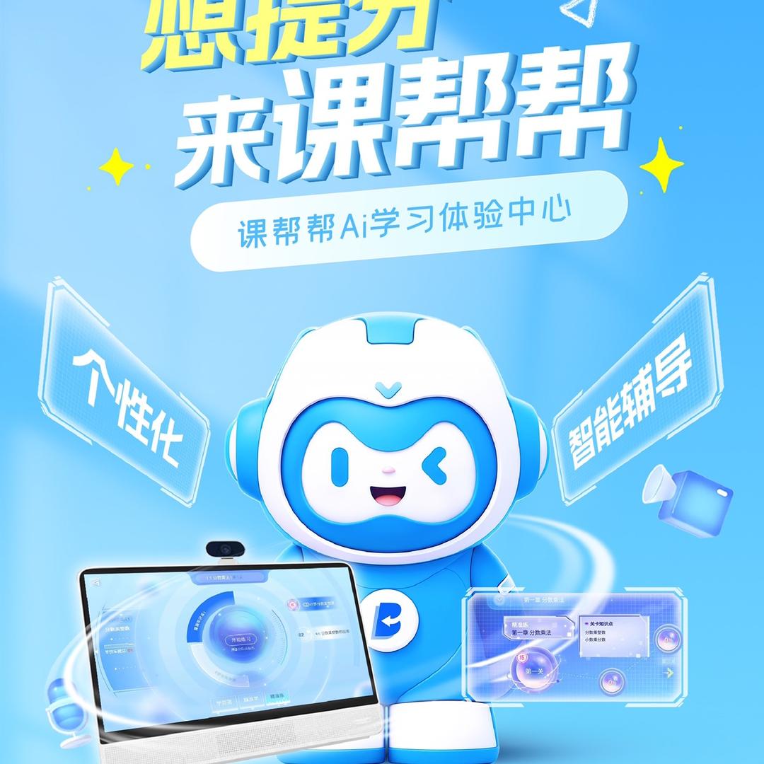 福建课帮帮