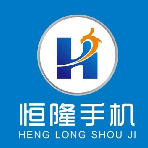恒隆通手机批发