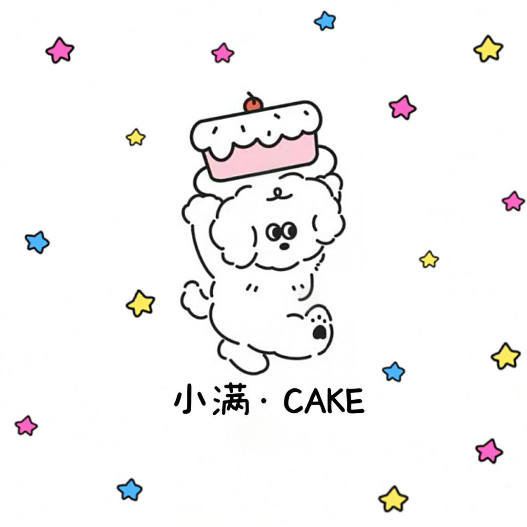 🌻小满•cake