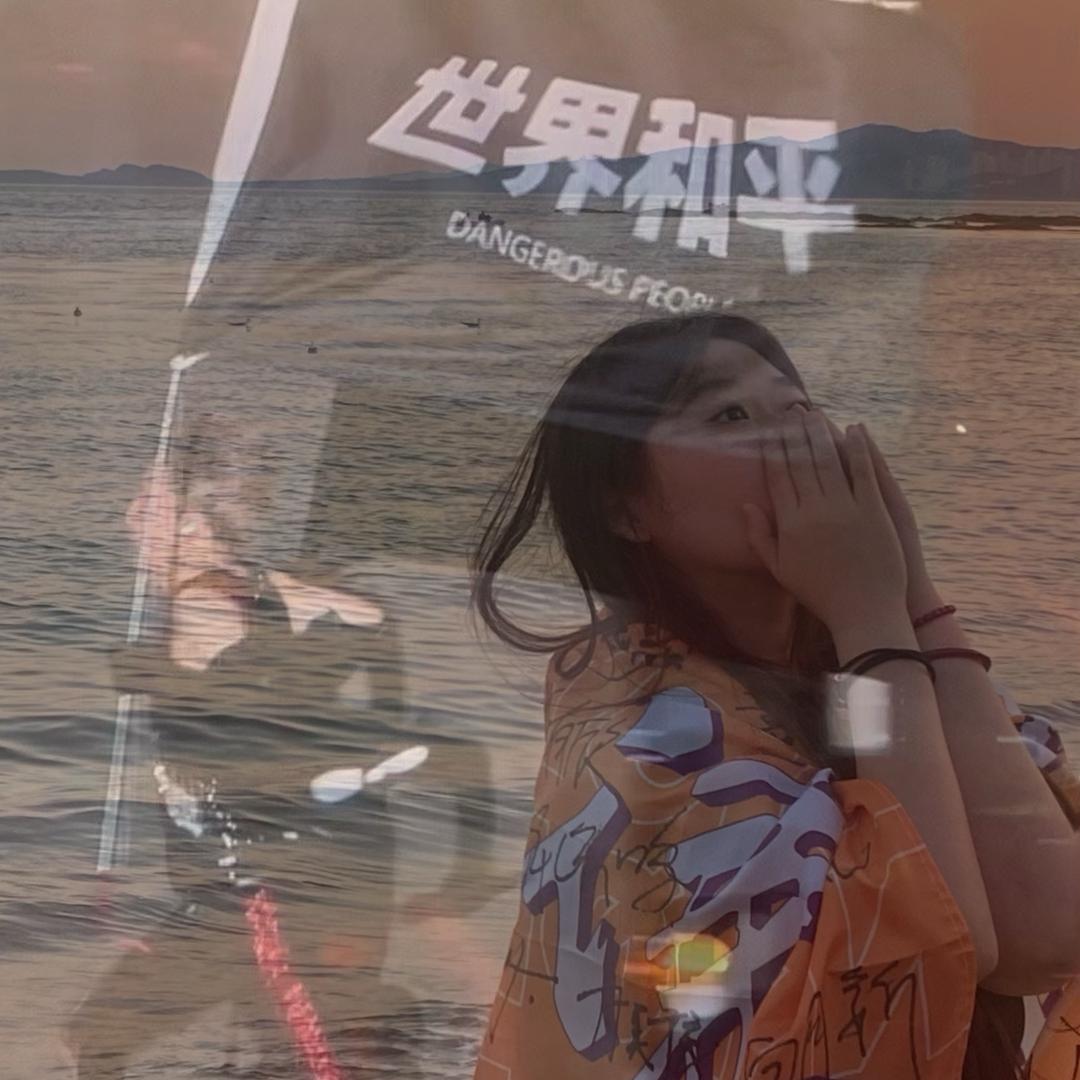 🛸小妤（和薛对视版）