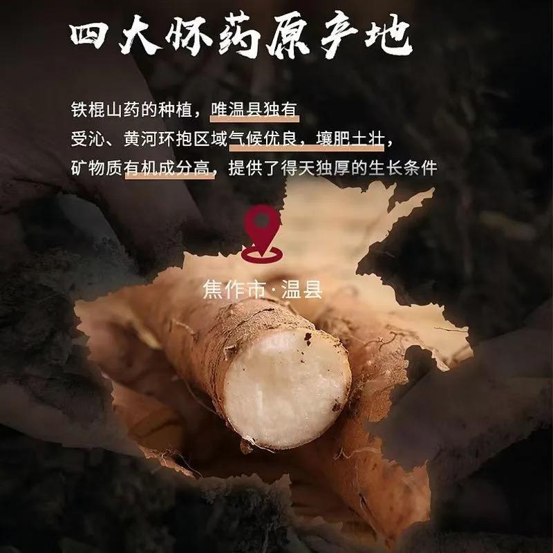 温县德兴怀山药