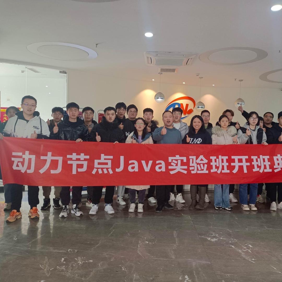 动力节点Java橙子老师