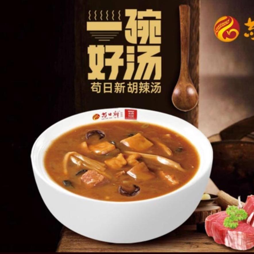 苟日新胡辣汤河南苟日新餐饮管理有限公司