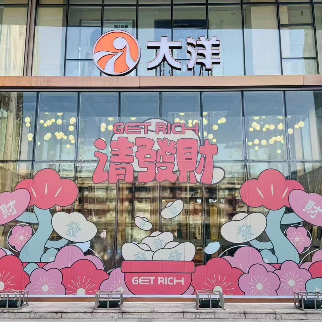 大洋美味情报局