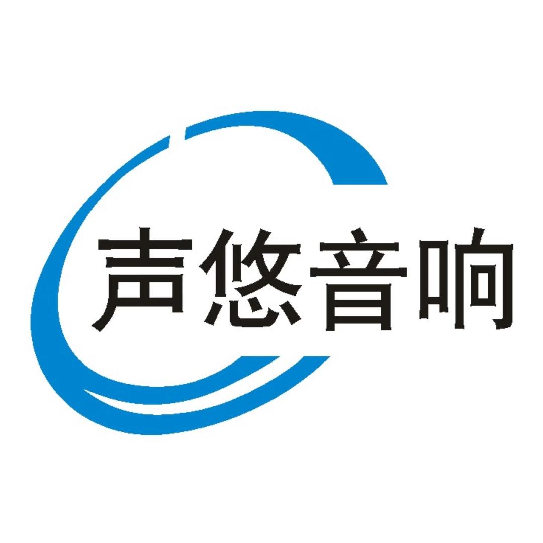 声悠音响