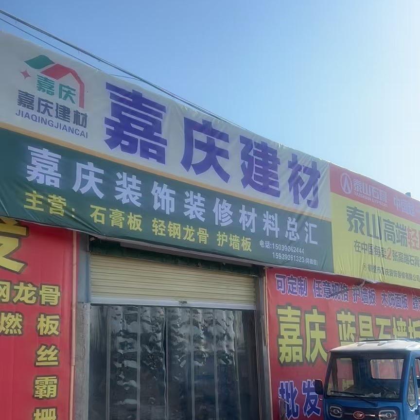 鹤壁市护墙板厂家直销