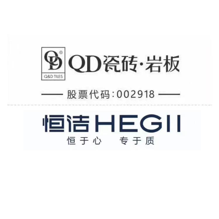 广东信誉陶瓷/QD瓷砖/恒洁卫浴