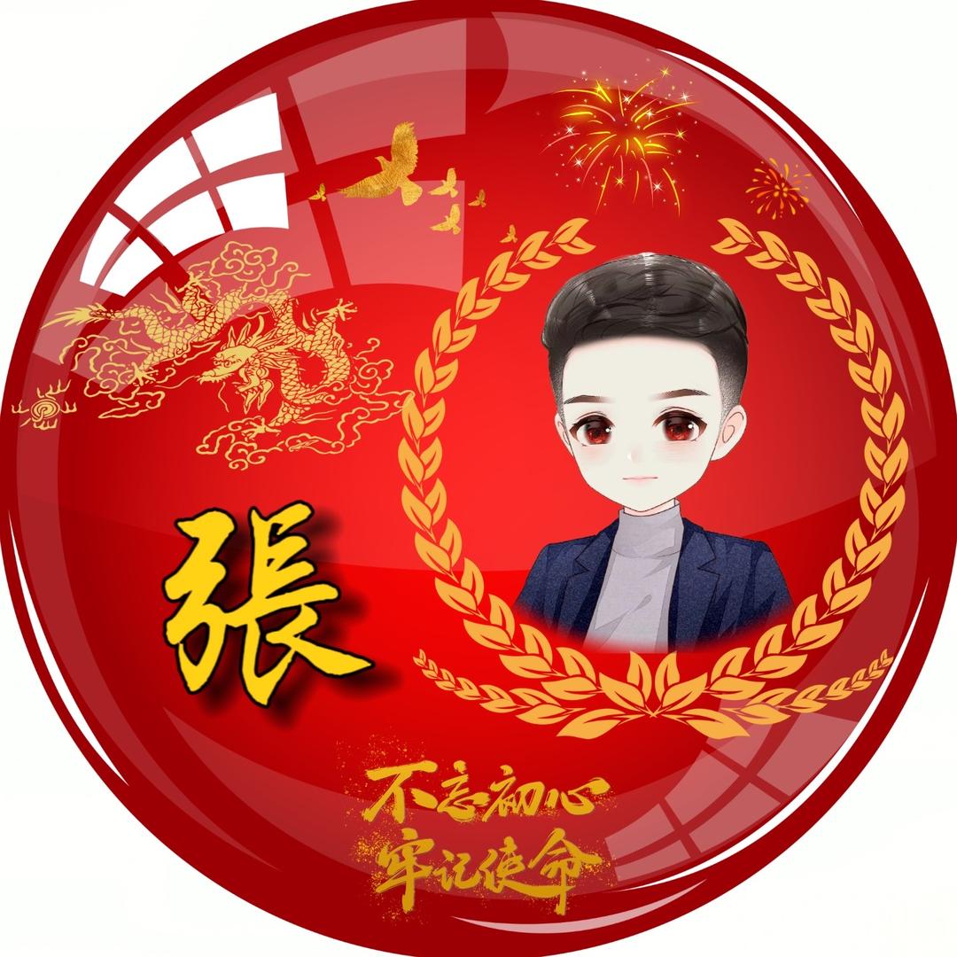 張