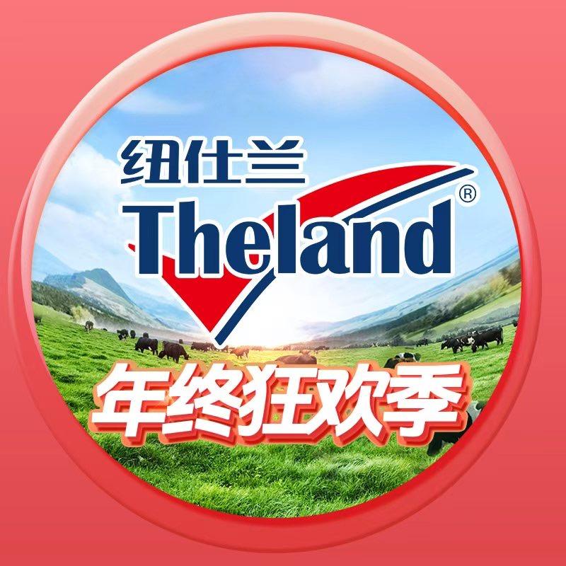 Theland纽仕兰牛奶旗舰店