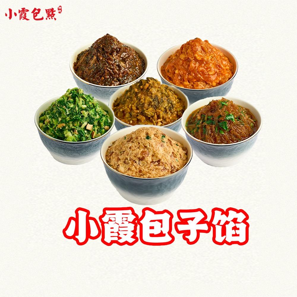 小霞包子馅