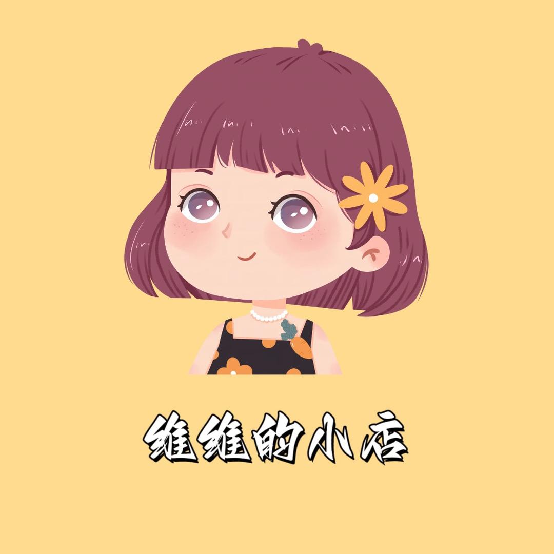 维维的小店