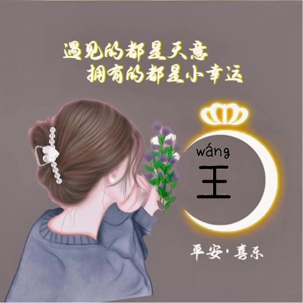 “半生半世半尘缘”。