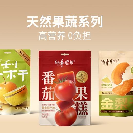 纳和雲稼农牧业铺子