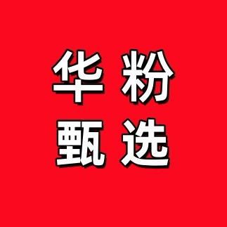 华WEHI科技数码