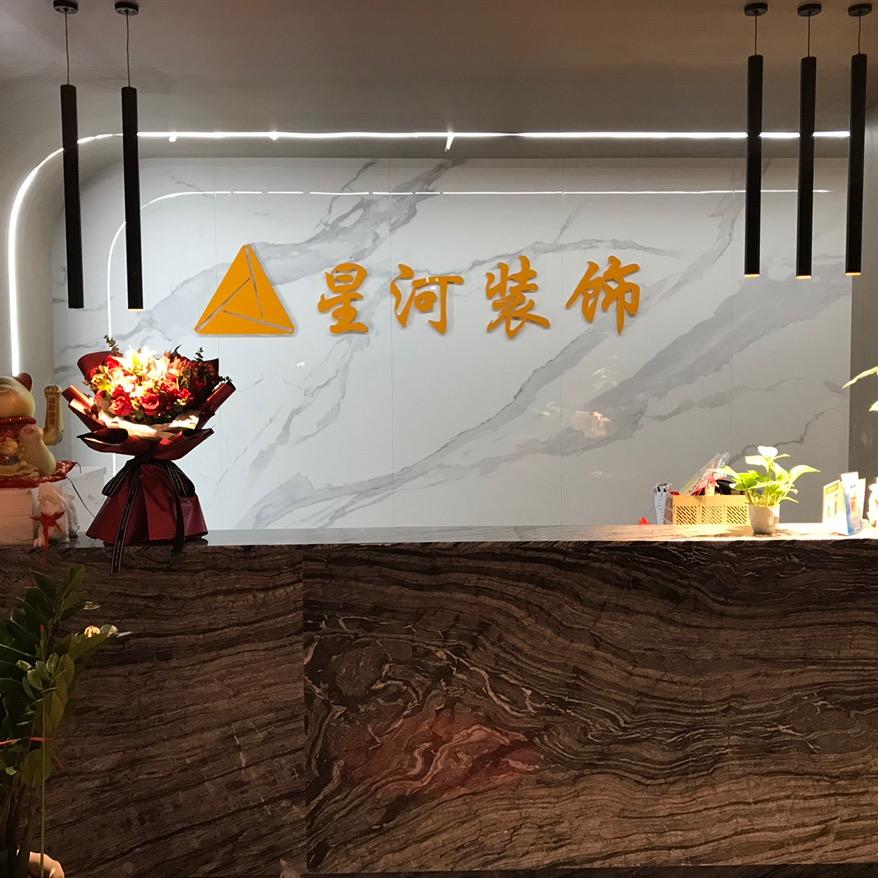 吉安装修老刘（星河装饰）