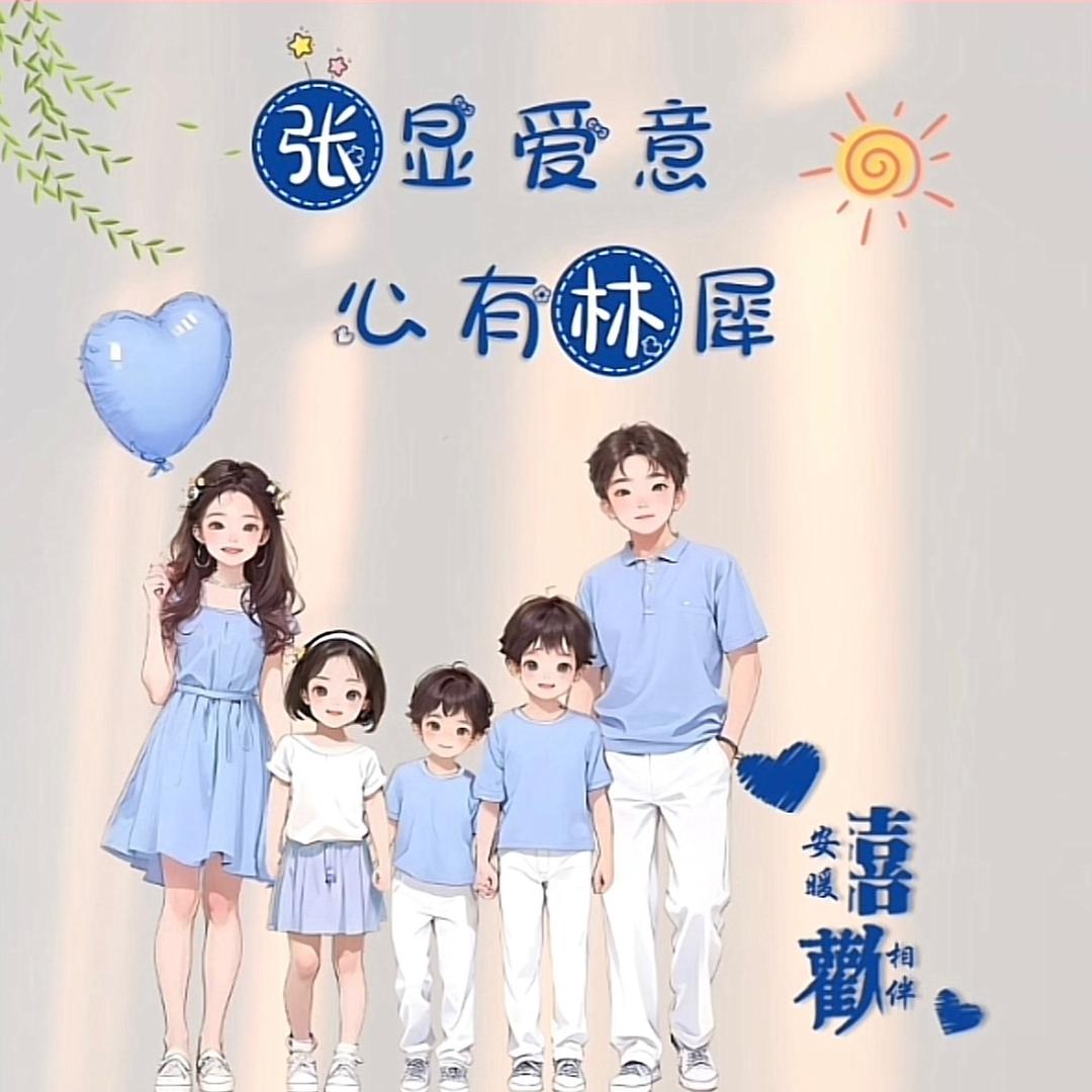 思琳^_^万泰电子