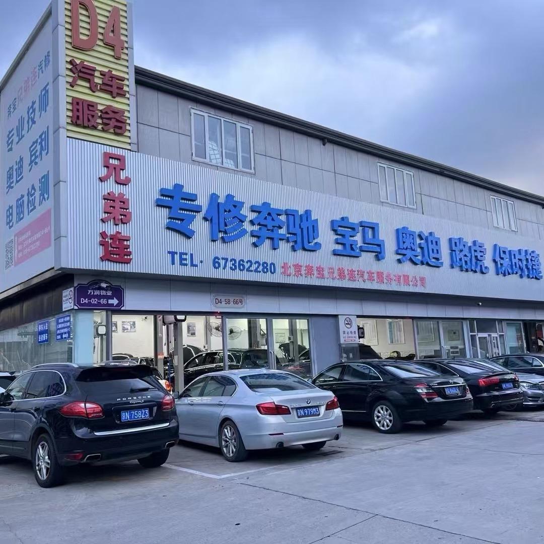 xiongdilianqixiu