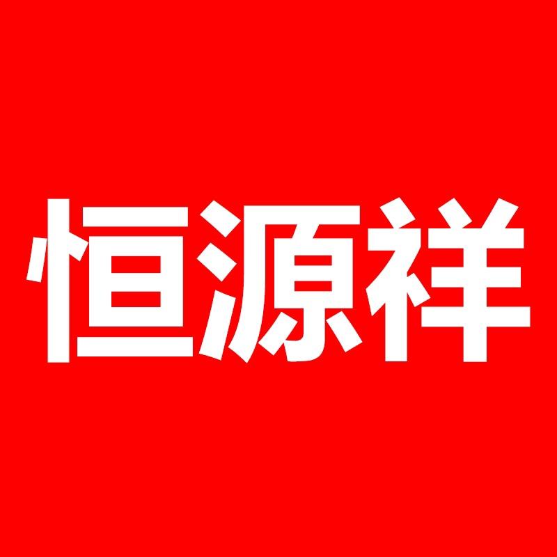 恒源祥诚品内衣专卖店