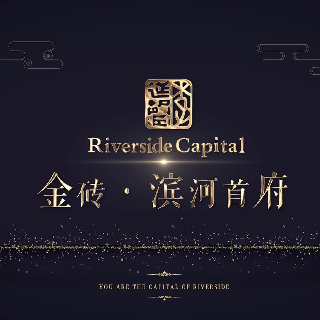 中卫市滨河首府