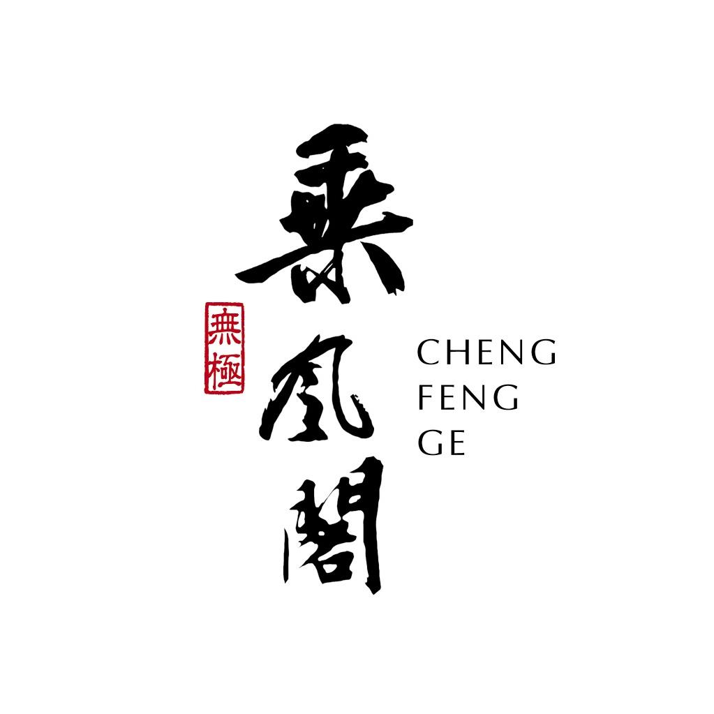 乘风阁