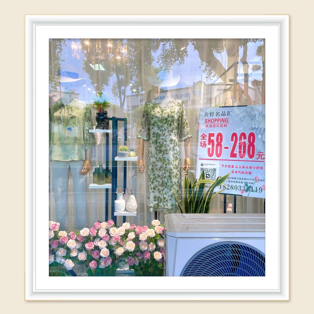温江凤溪大道北段86号～衣哲名品汇女装