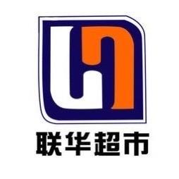 联华