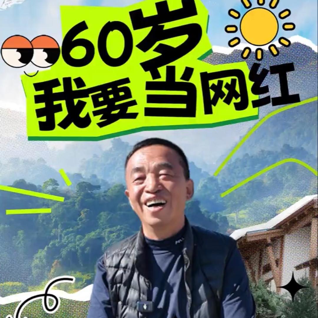 翔鹿共享山庄