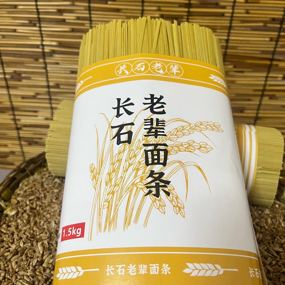 长石老辈面条2号