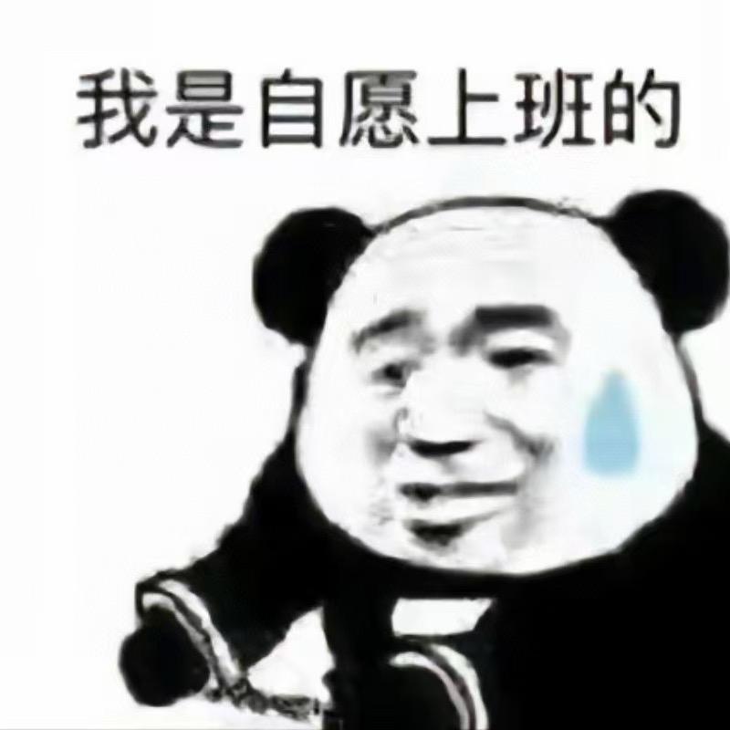 蛇来运转