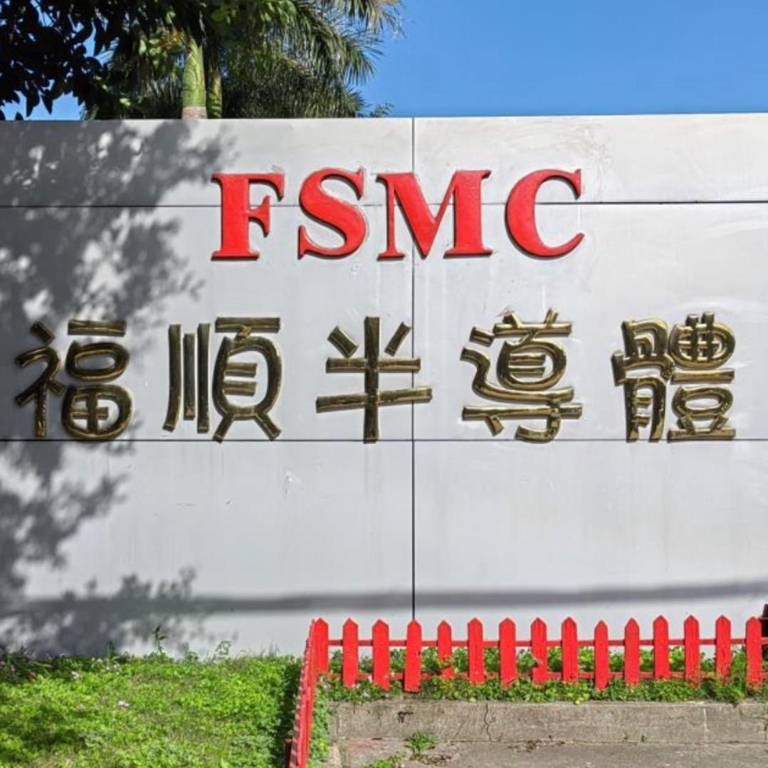 福顺半导体
