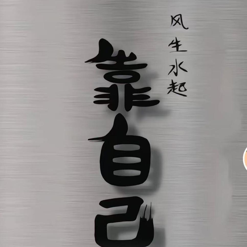 亭墨轩
