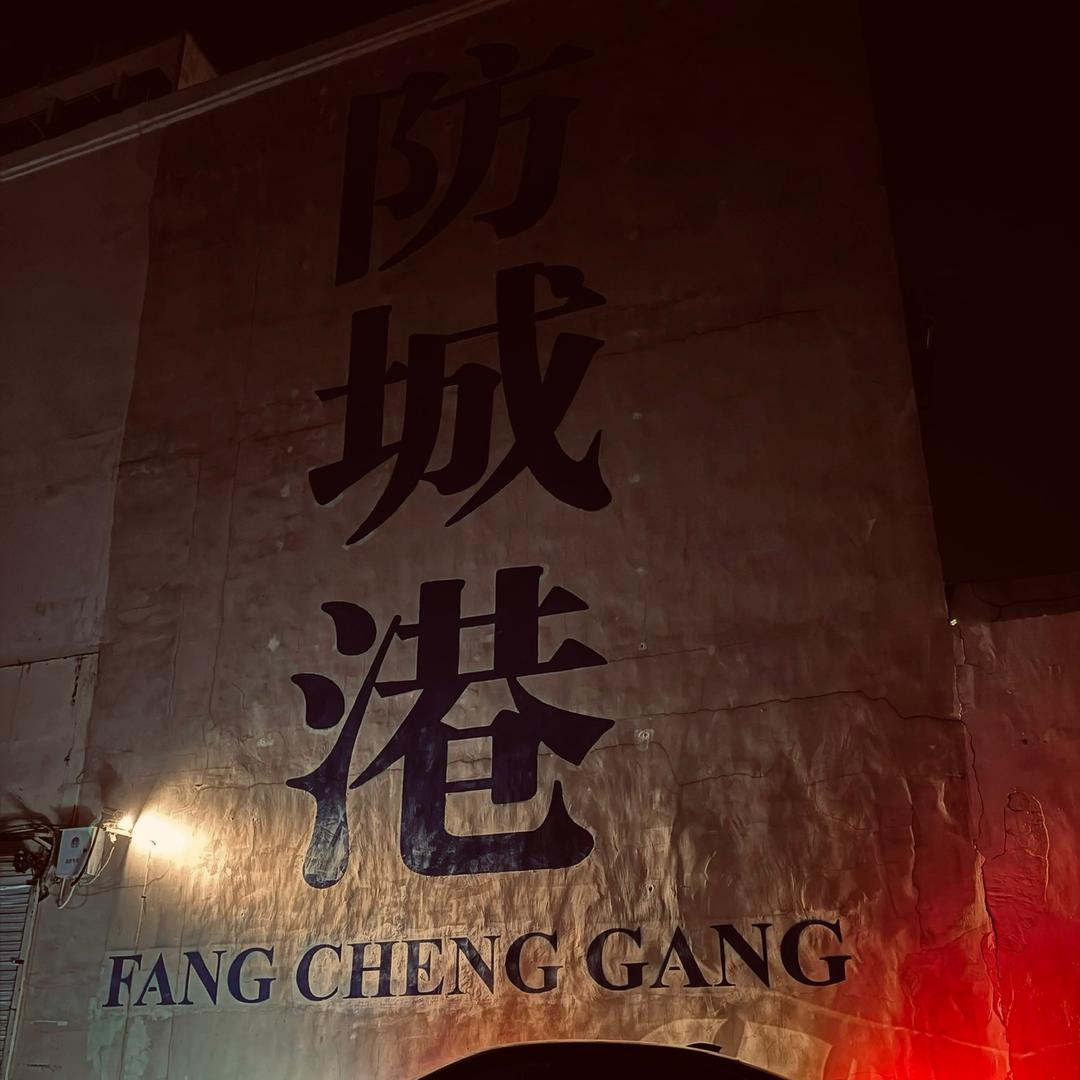 🥂①路꧉向杨💞