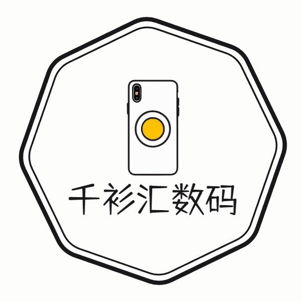 千衫汇数码