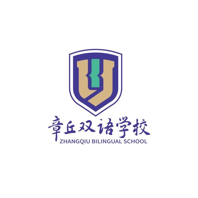 章丘双语学校