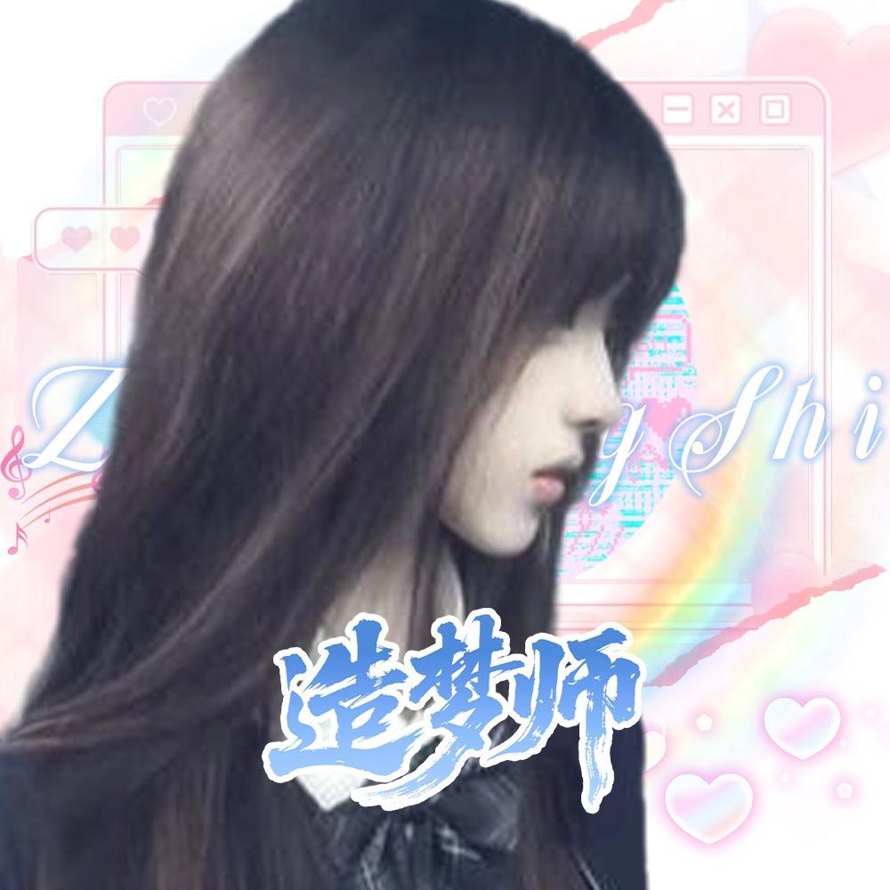 z-奶盖