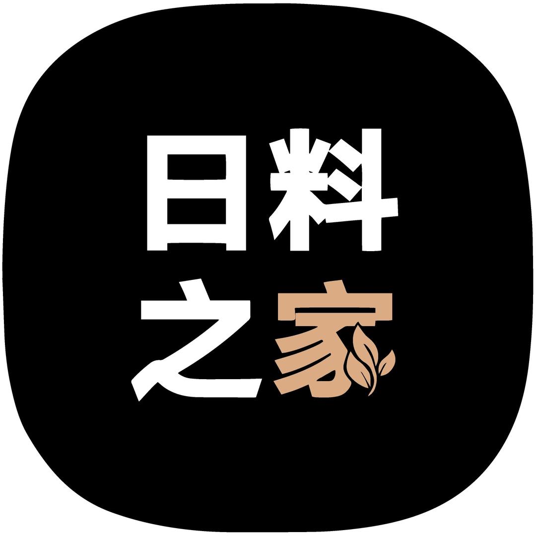 日料之家