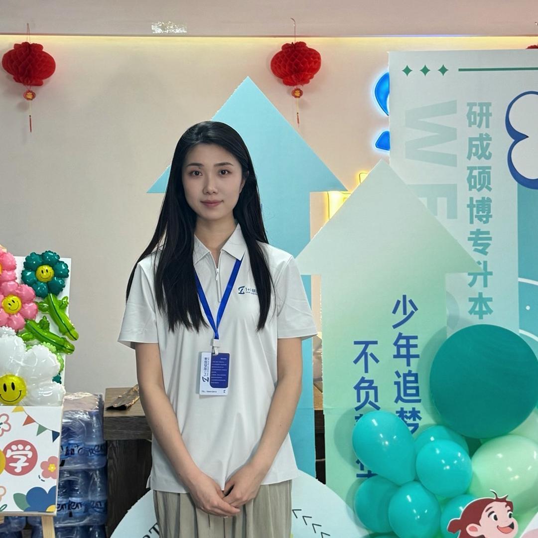 研成硕博专升本-小齐老师🌧️