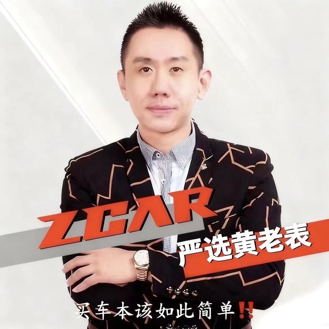 竹子严选 （黄老表）