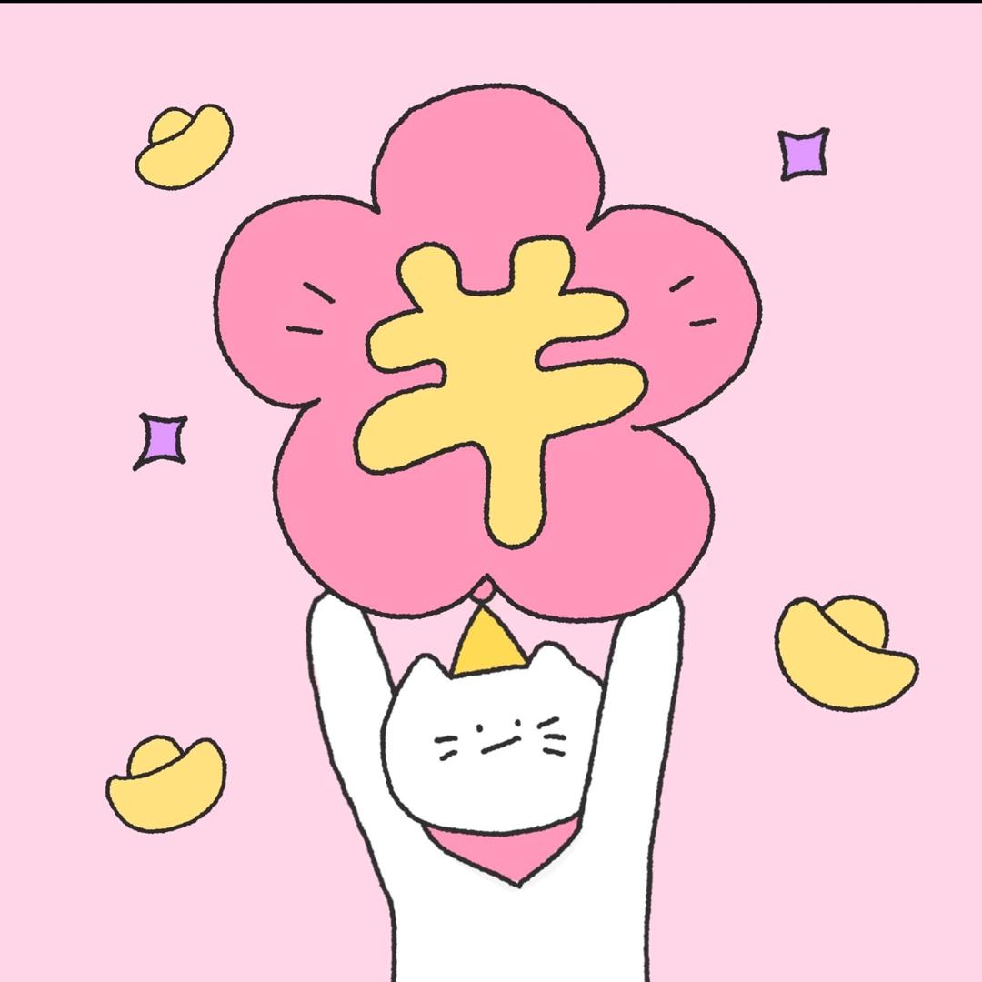 大汐小柚爱分享