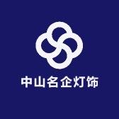 钟楼区邹区名启灯饰经营部
