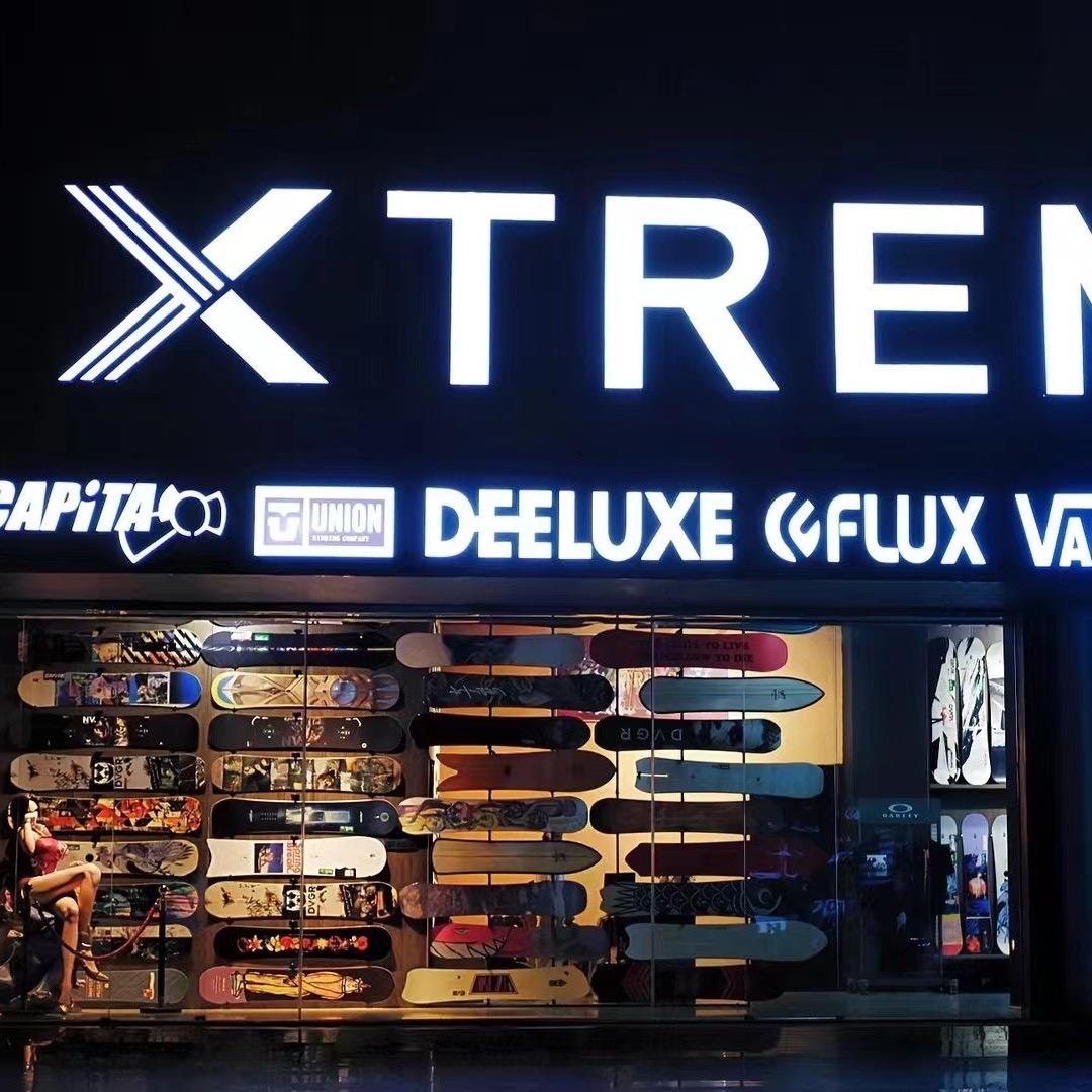 Xtreme雪具店(上海)