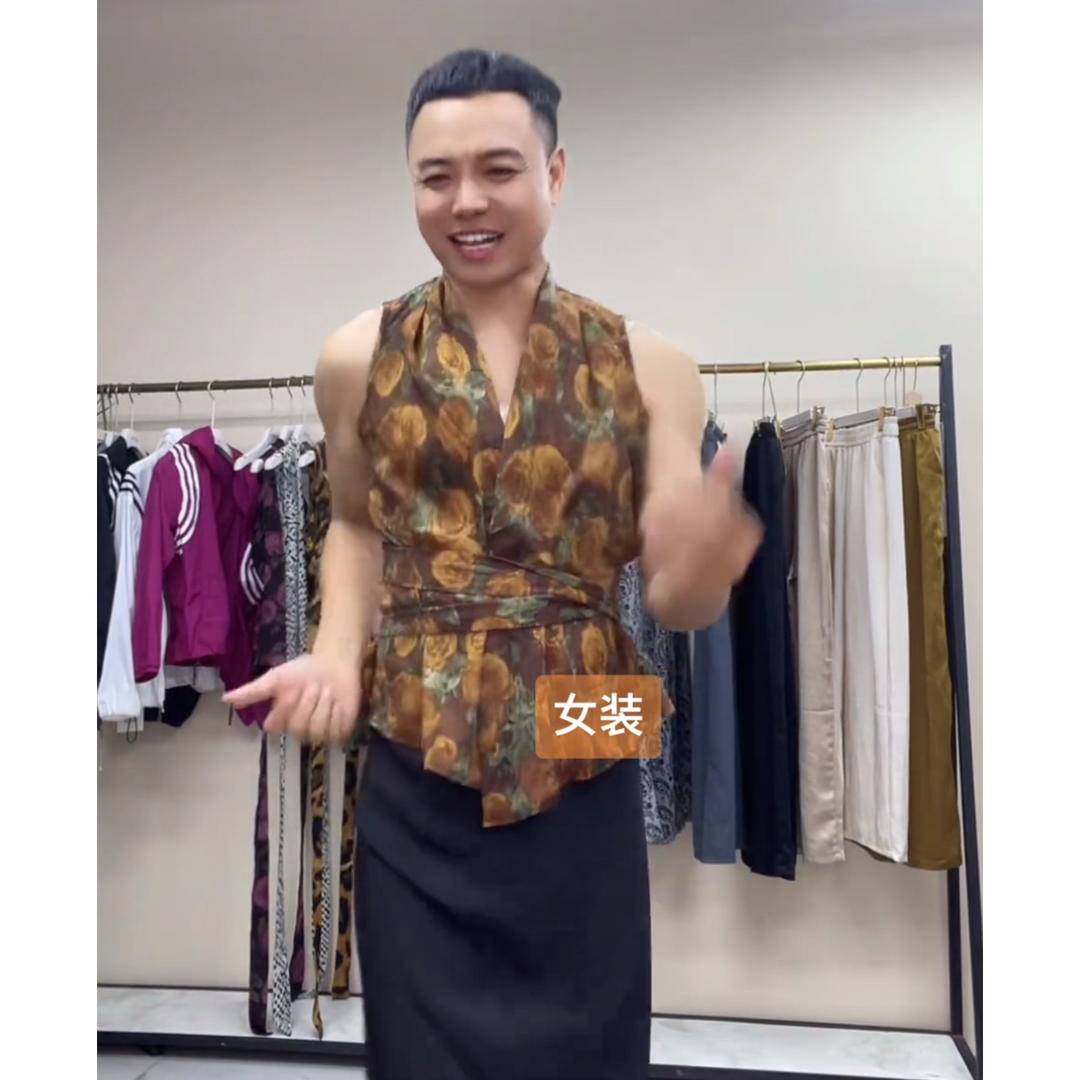 郭公子女装穿搭（  小号  ）