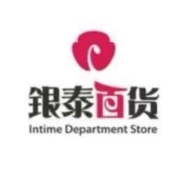 银泰百货本地生活官号