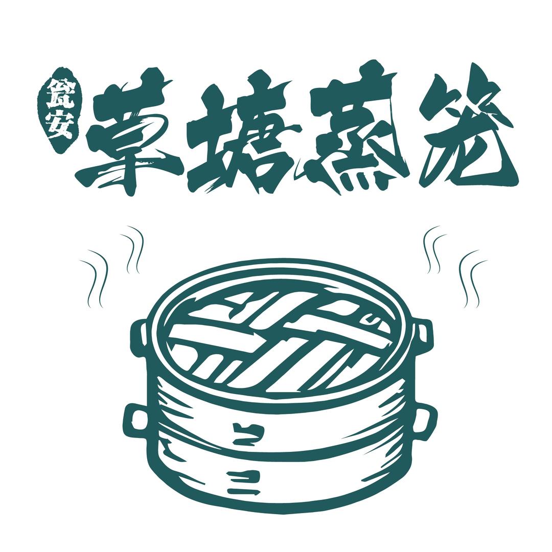 贵阳小河瓮安草塘蒸笼