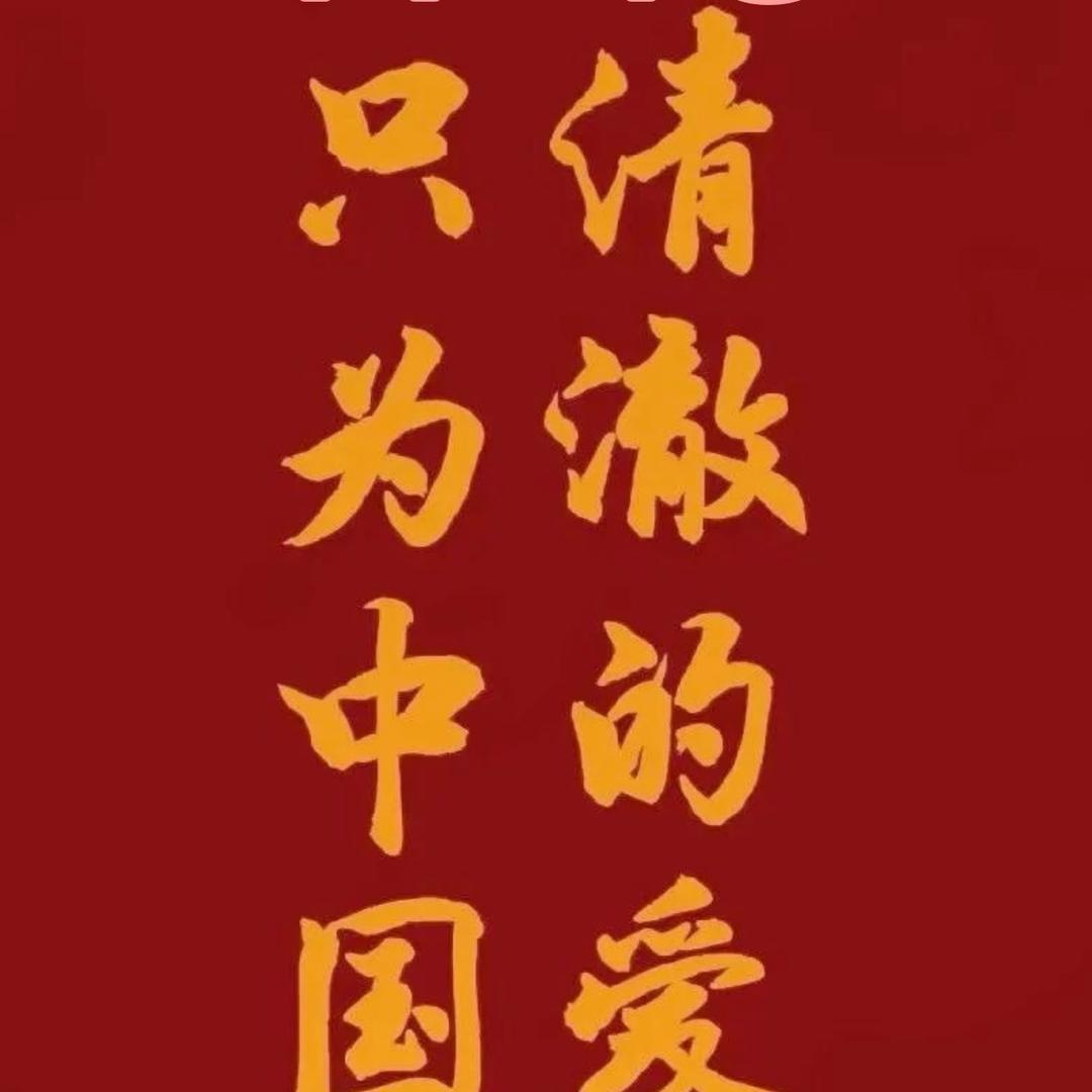 你最敬爱的哥哥