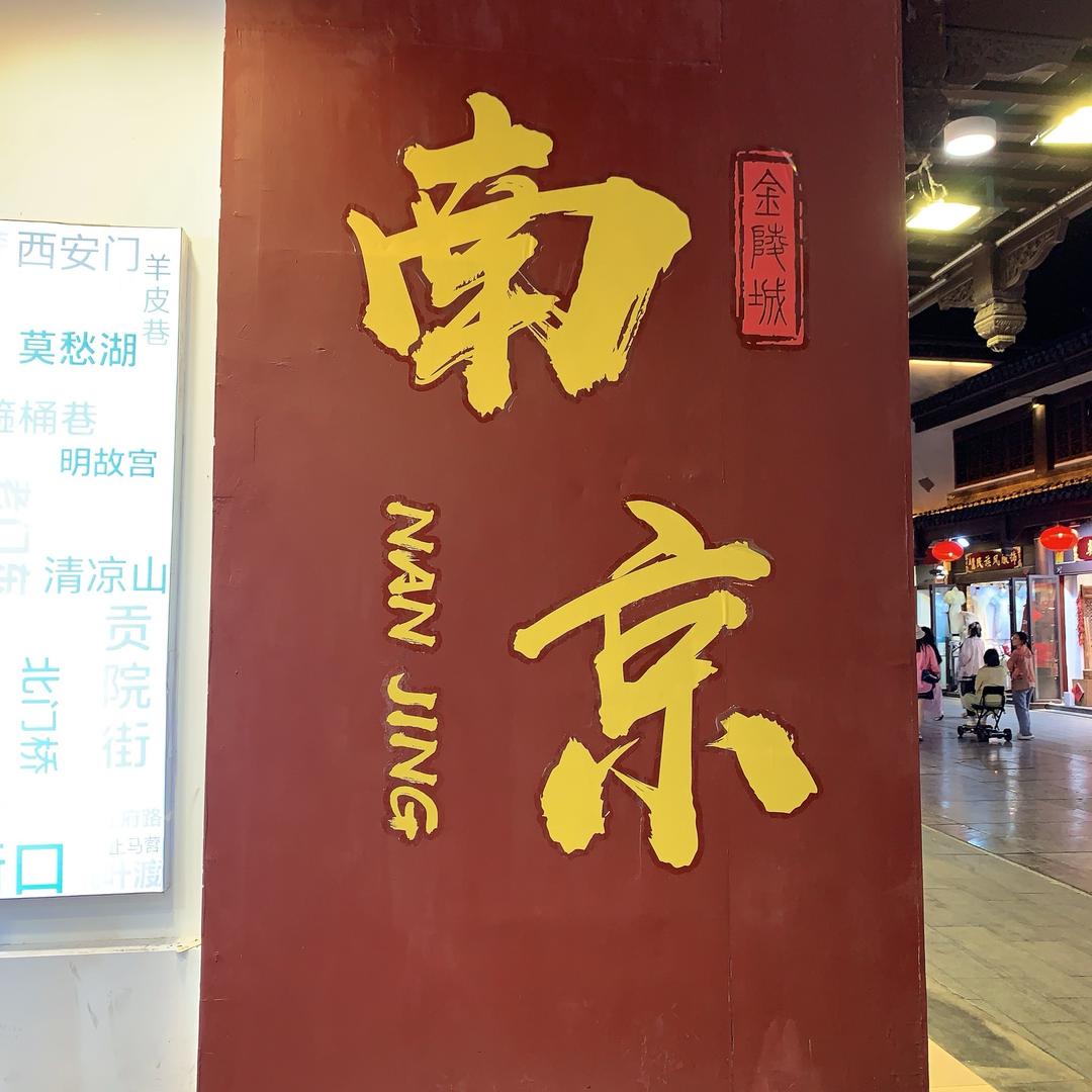 御满楼传统手工糕点
